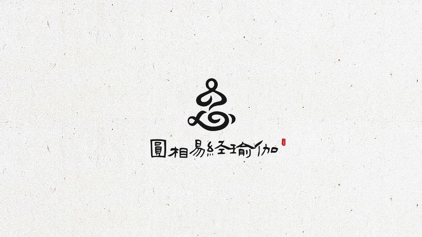 圆相易经瑜伽LOGO设计图40