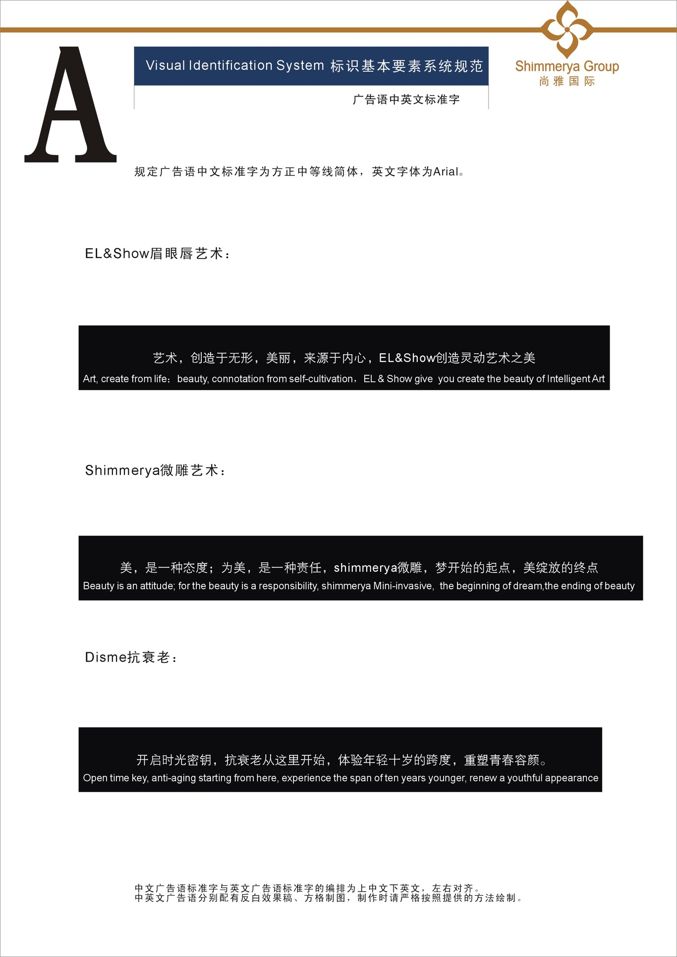 美业VI系统设计图8