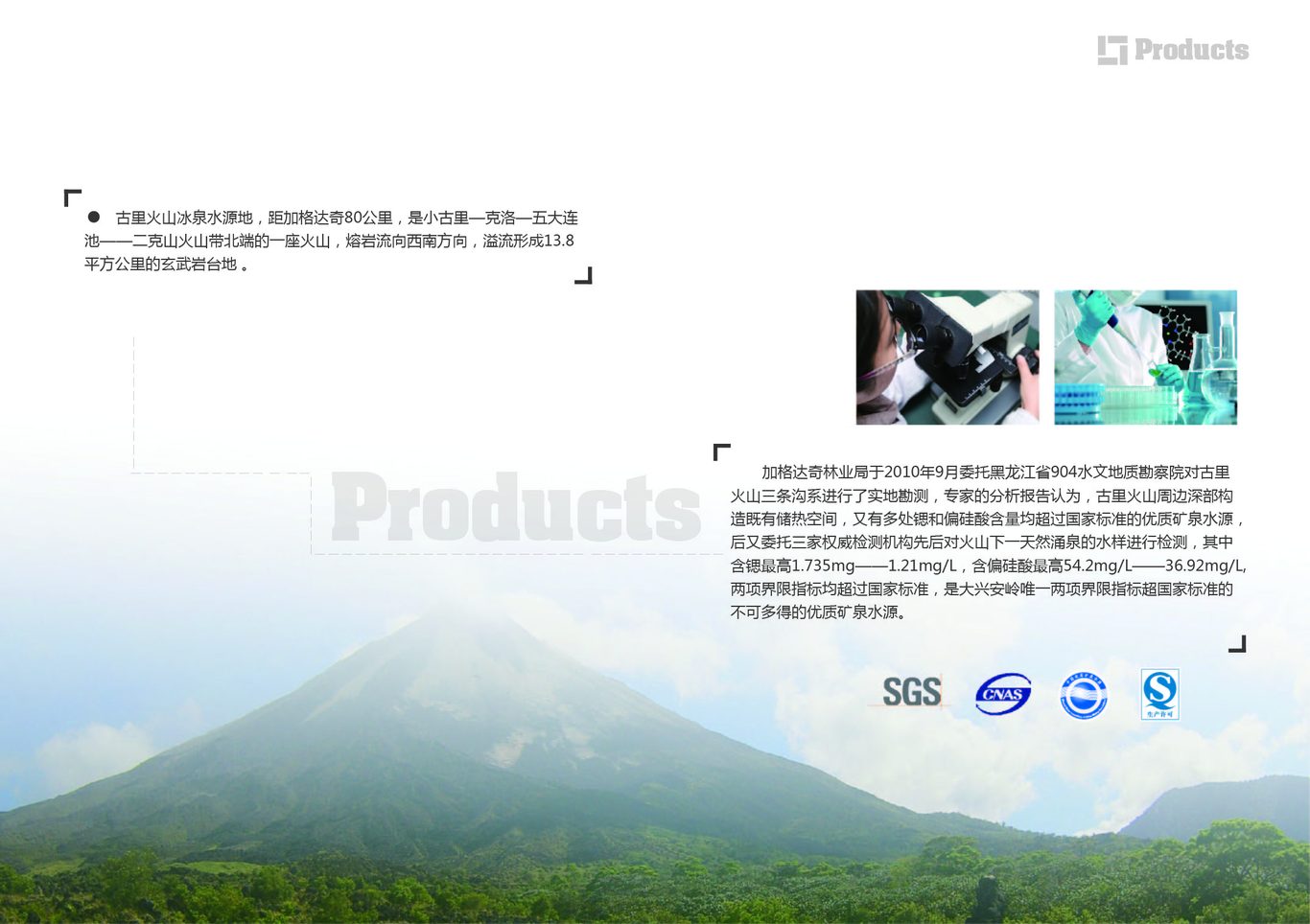 矿泉水品牌画册图9