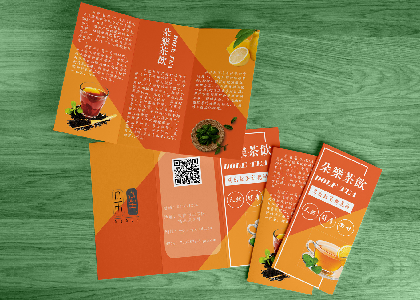 朵樂-花果茶包裝圖7