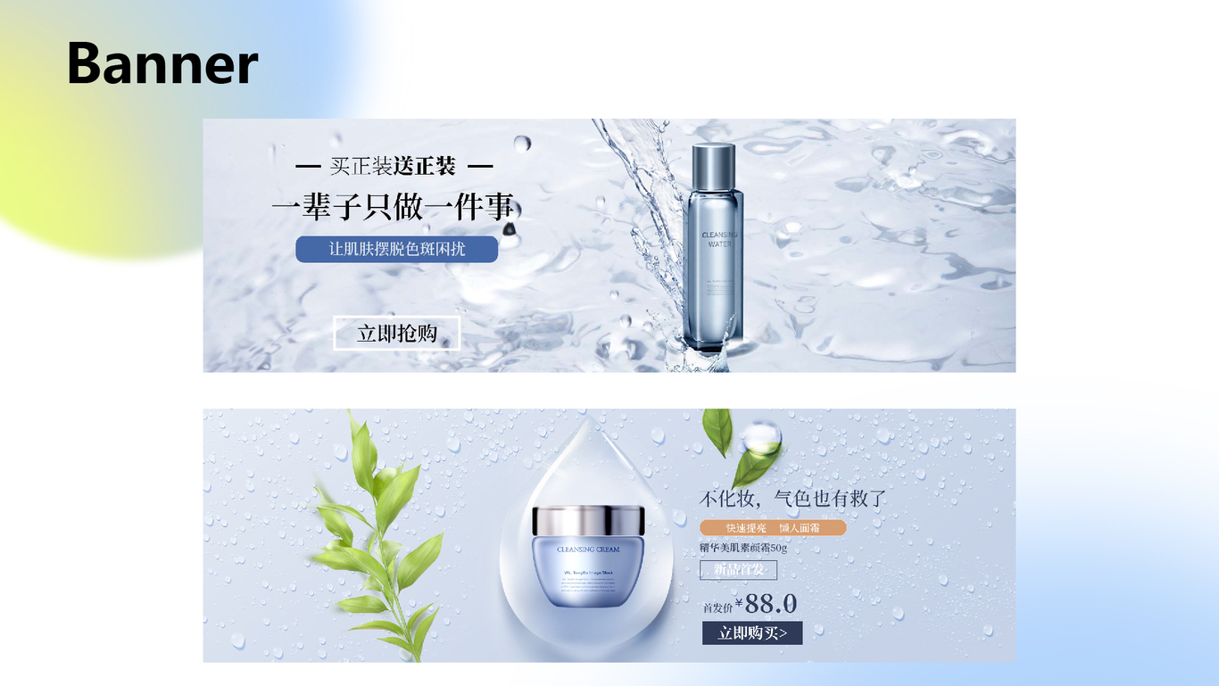 banner设计图0