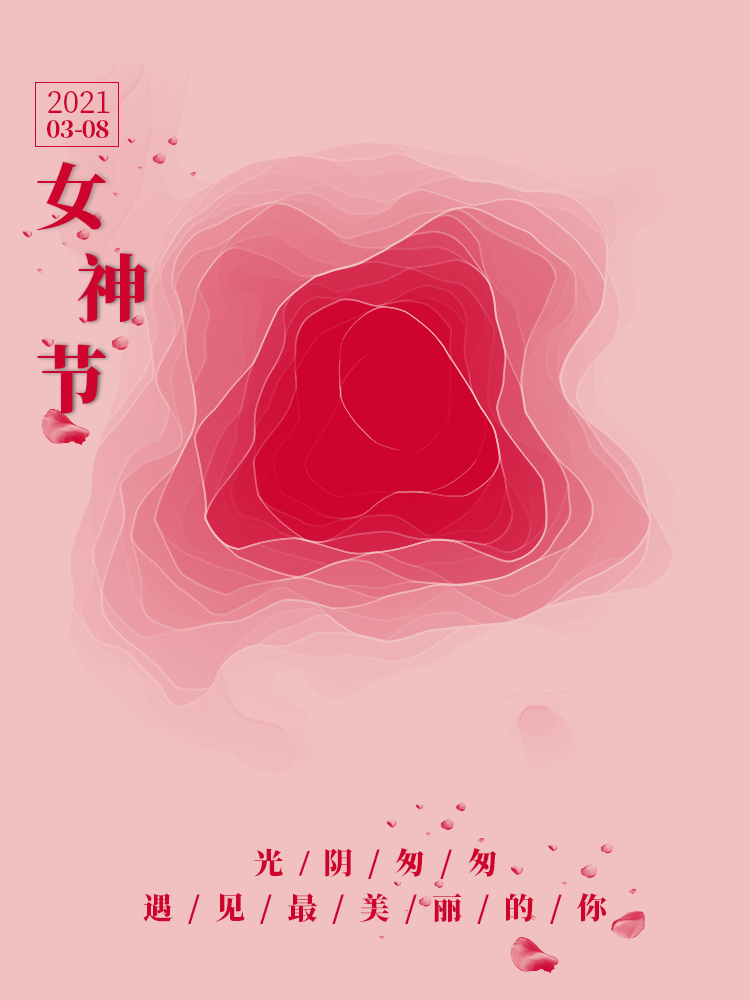 女神节图0