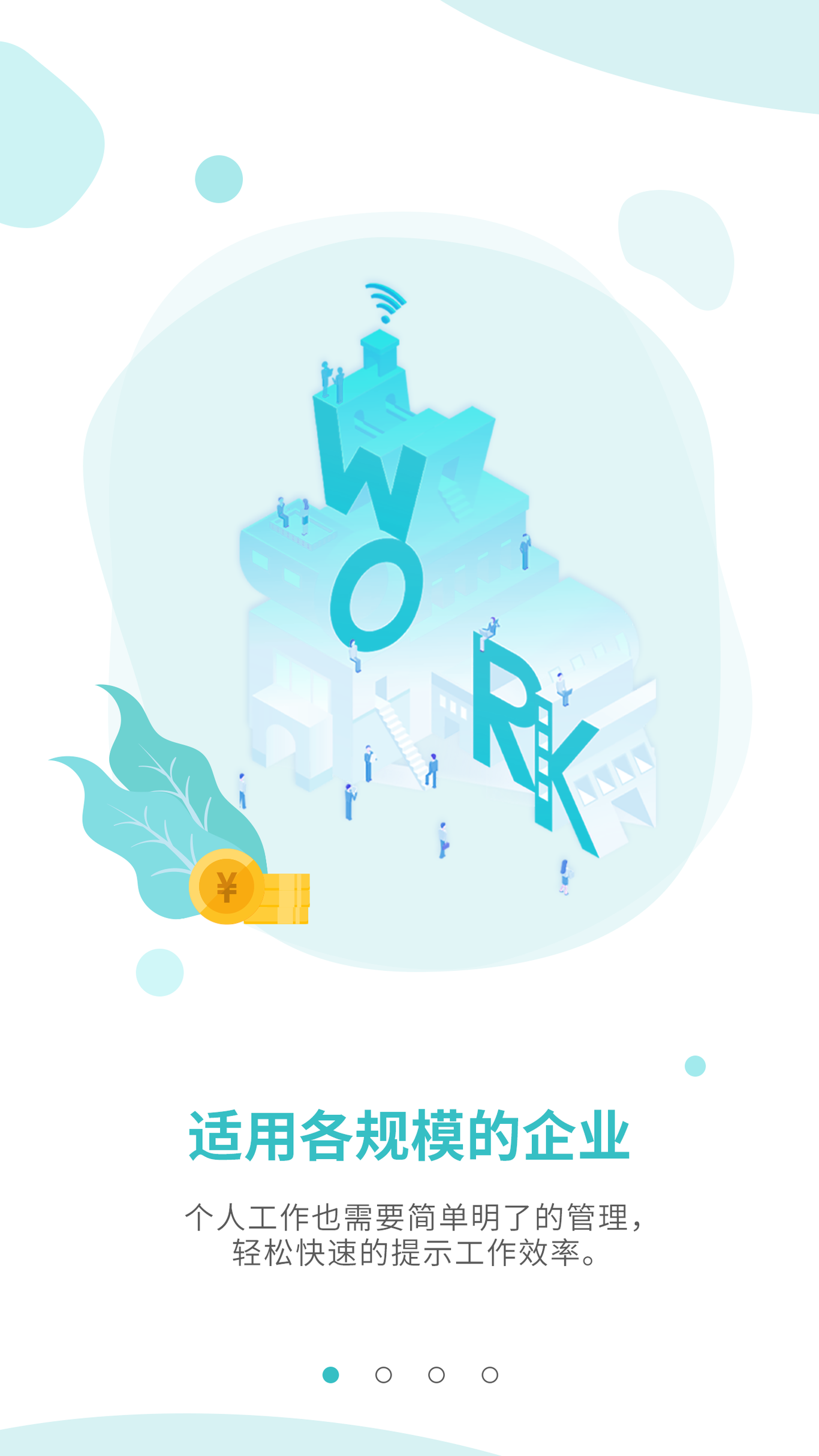 某科技公司APP引導(dǎo)頁設(shè)計(jì)圖2