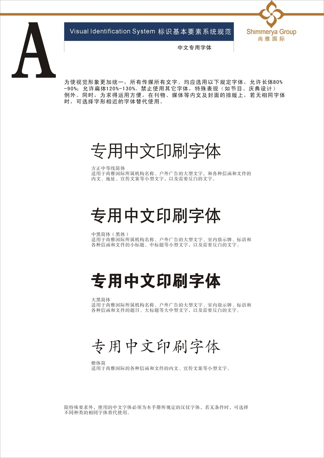 美业VI系统设计图17