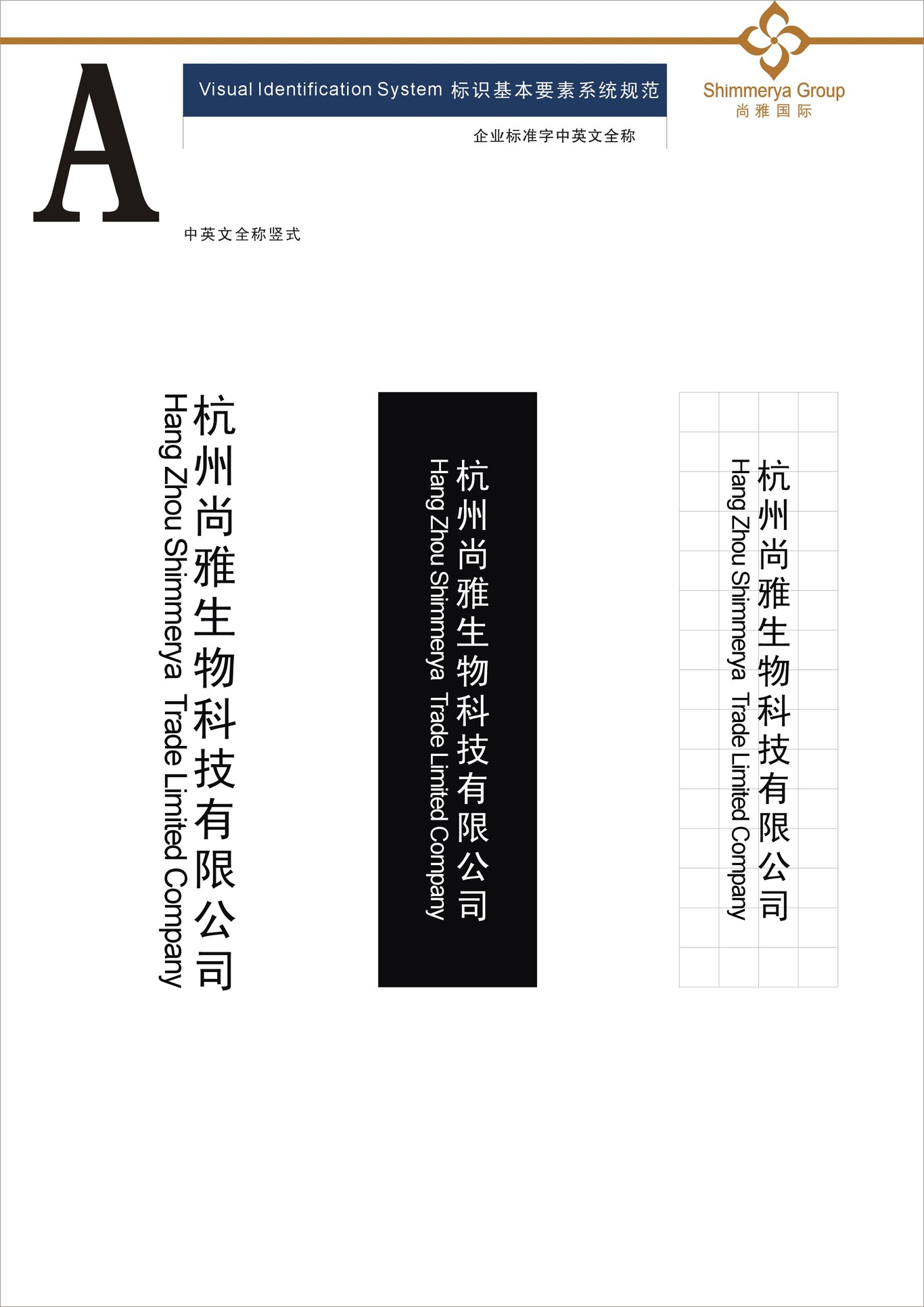 美业VI系统设计图6