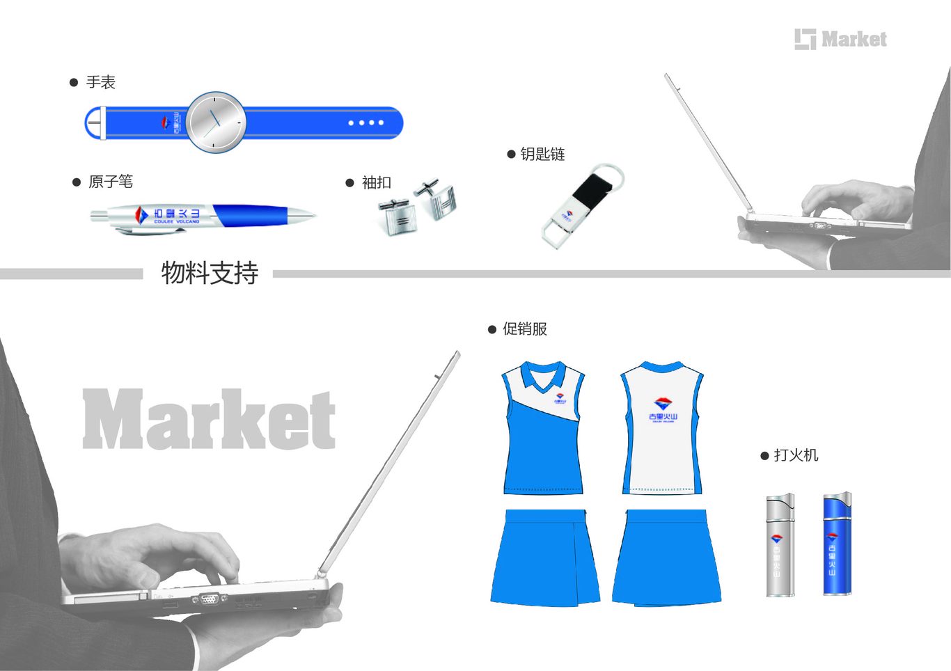 矿泉水品牌画册图18