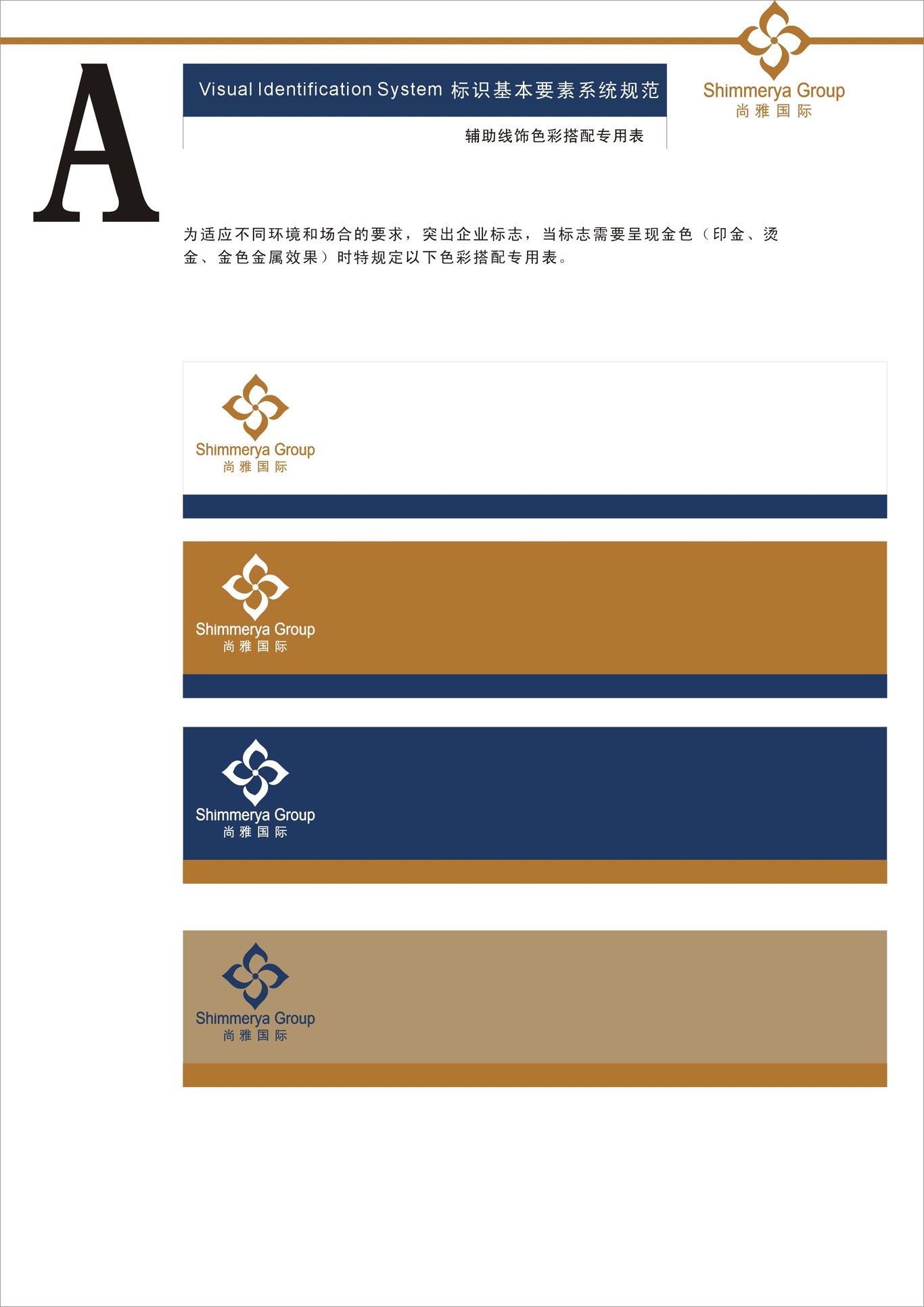美业VI系统设计图15
