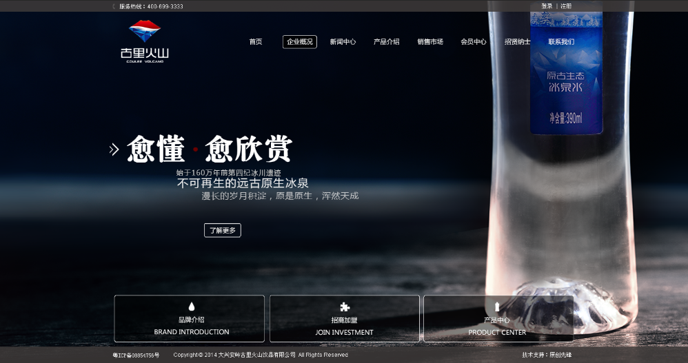 网站前端设计图0