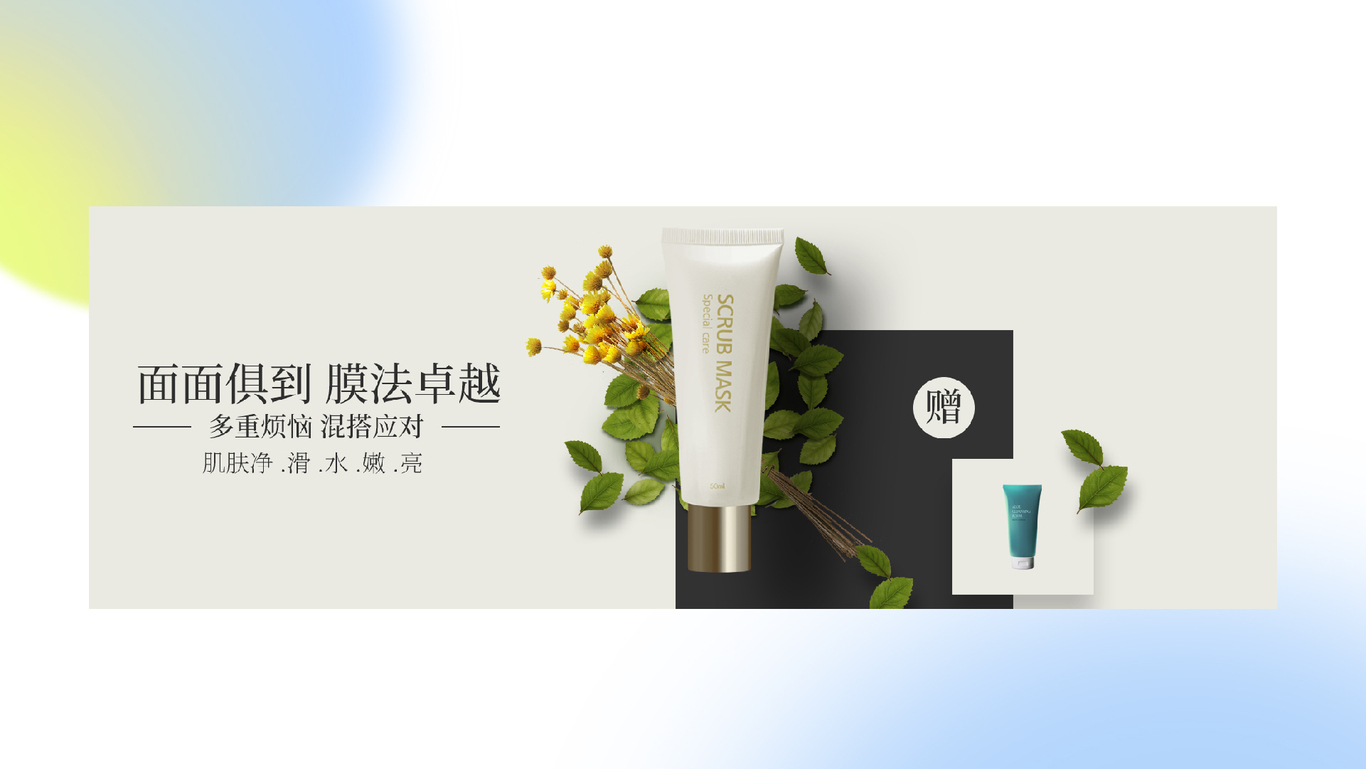 banner设计图2