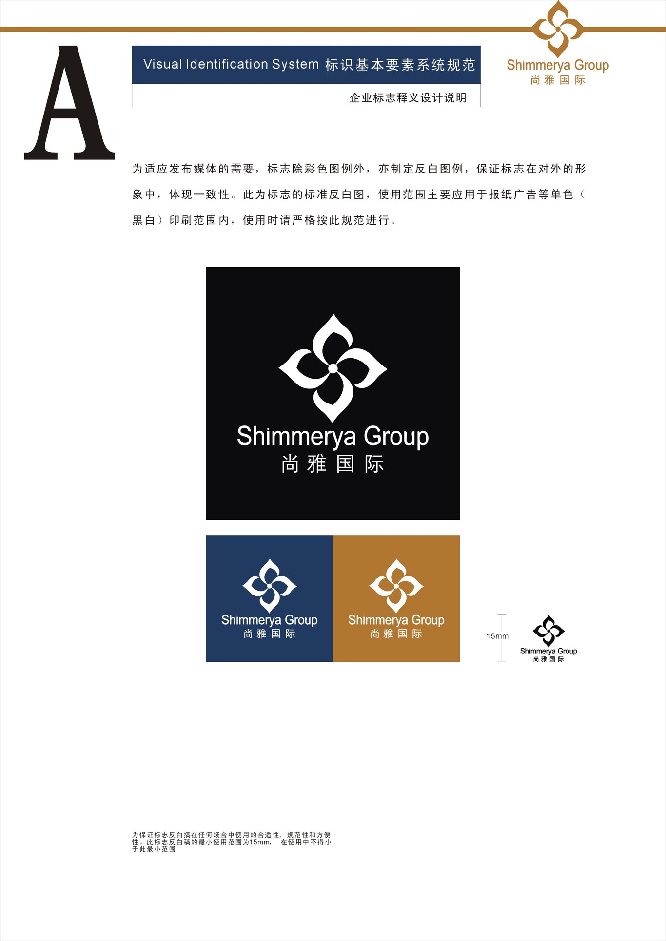 美业VI系统设计图2