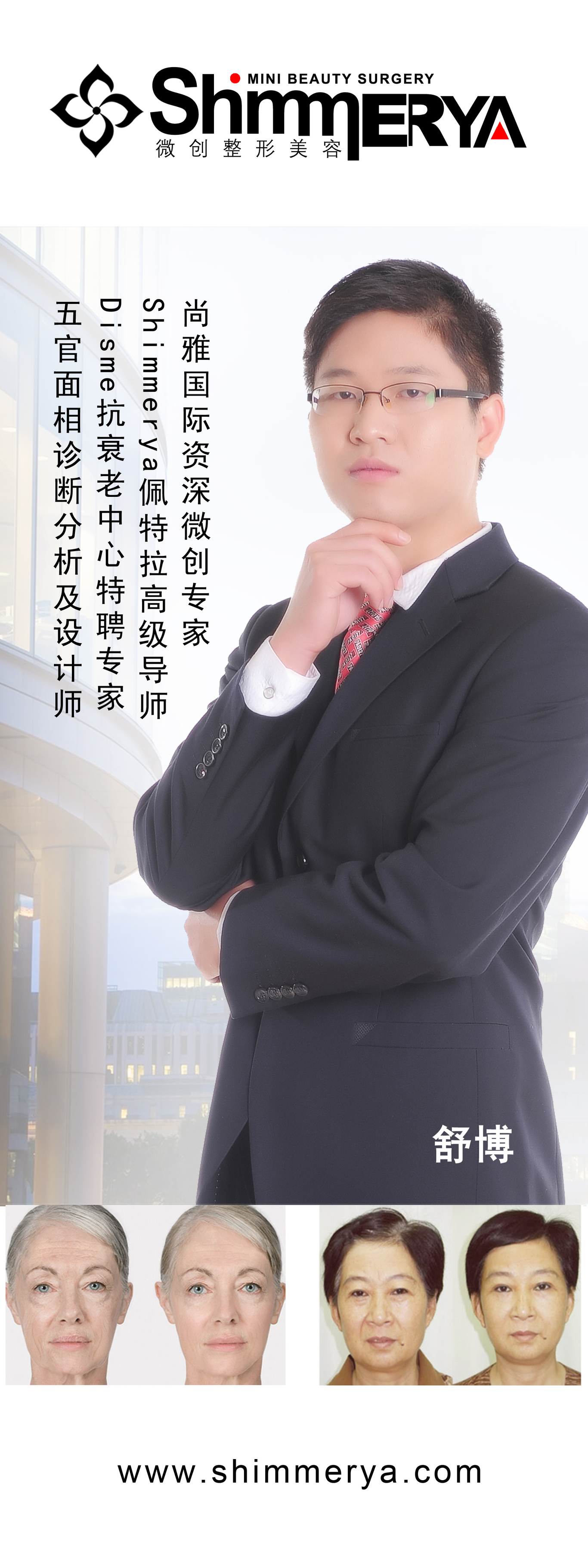 微整形展架设计图3