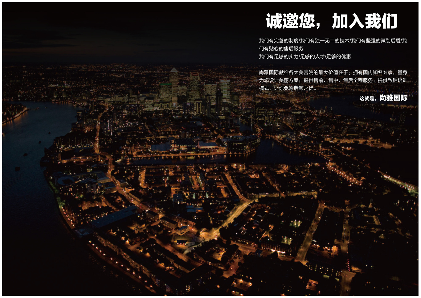 美业加盟画册设计图9