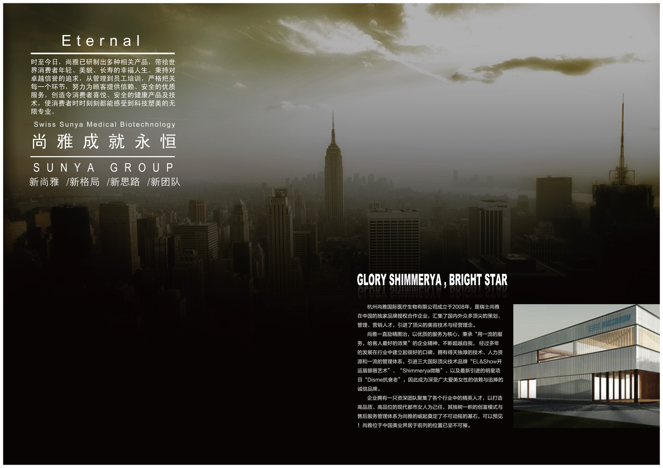美业加盟画册设计图0