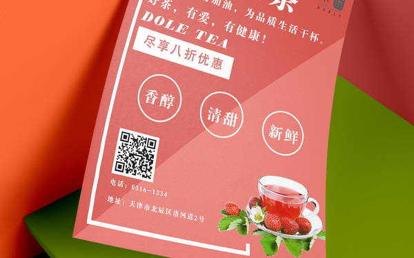 朵乐-花果茶包装