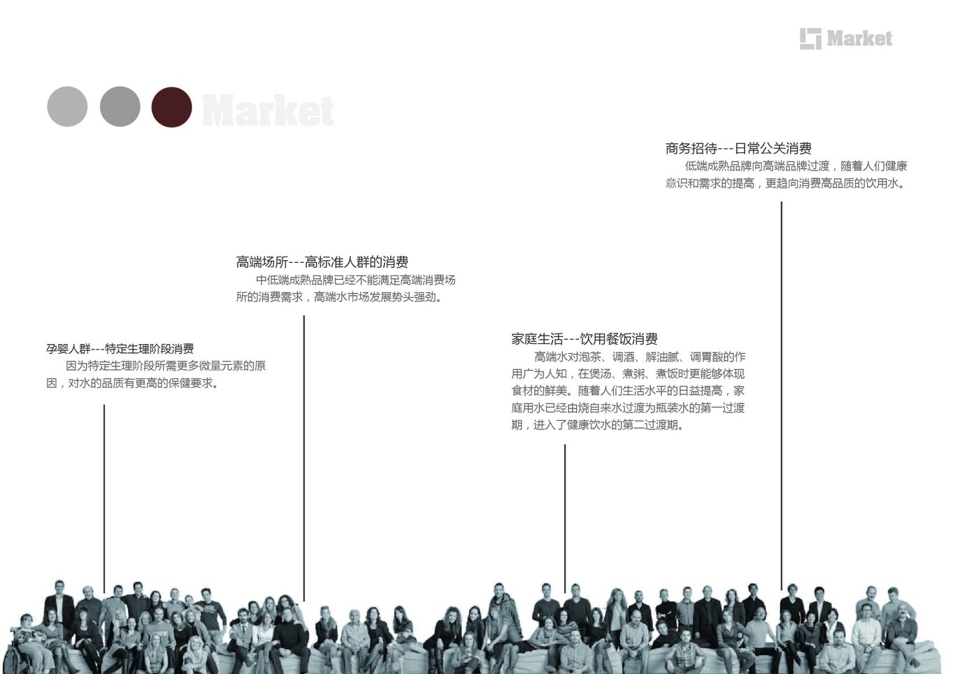 矿泉水品牌画册图15