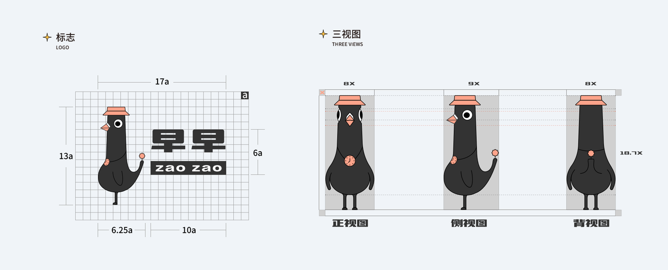 SuNing早鸟系列IP Vi+Logo设计图0