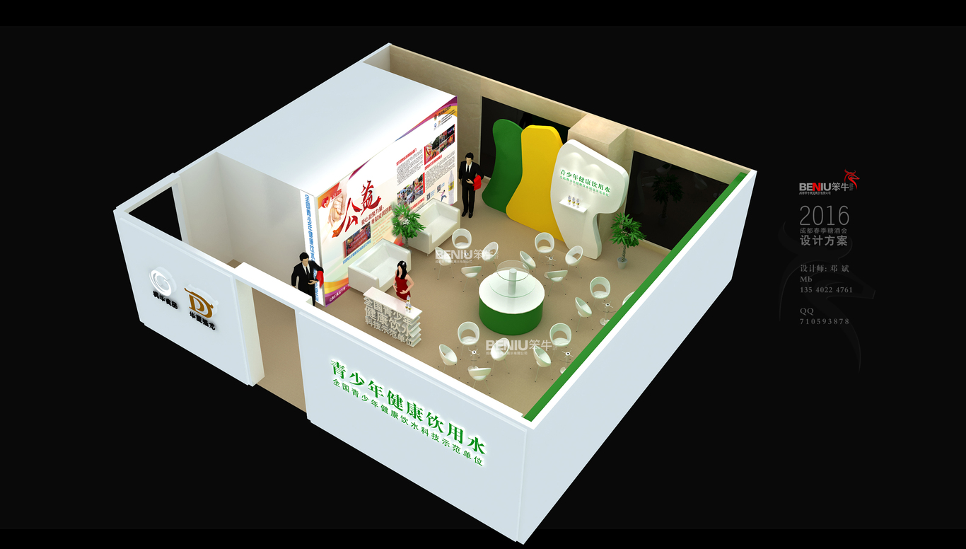 展厅设计图1