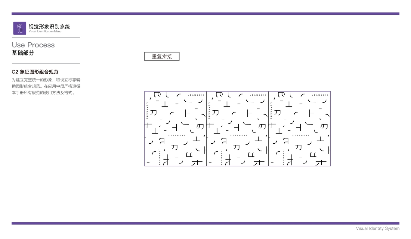 梁仕新基礎(chǔ)VI圖12