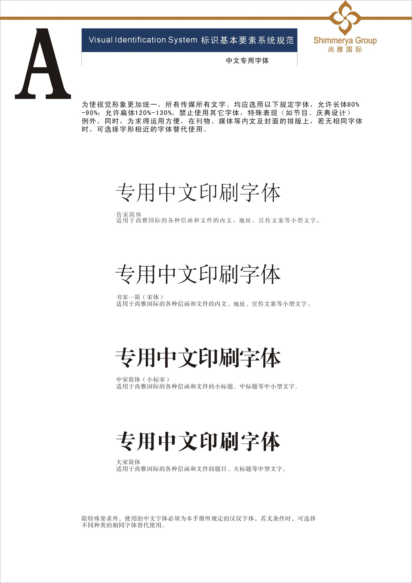 美业VI系统设计图16