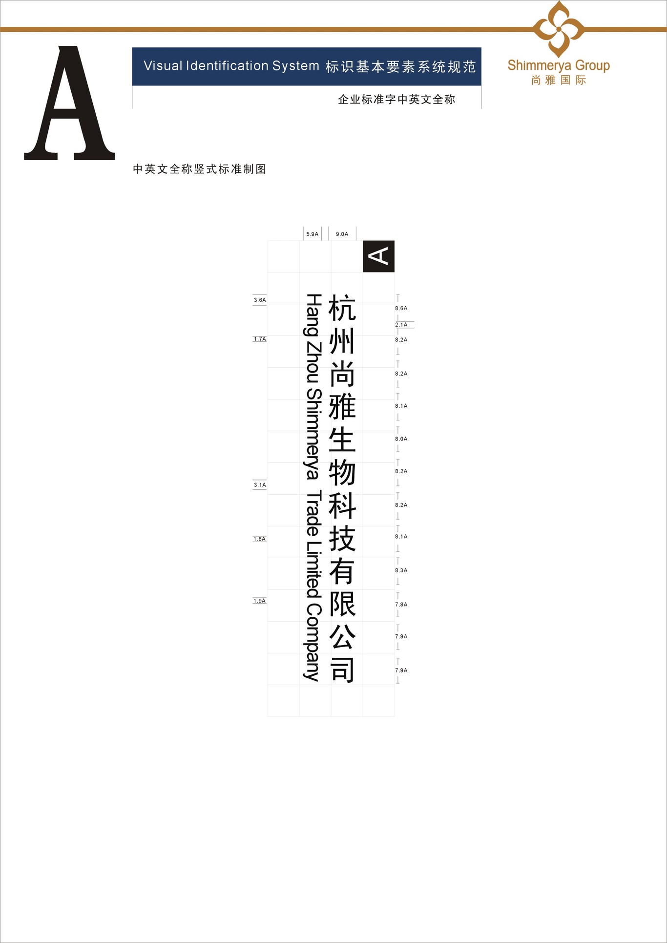 美业VI系统设计图5