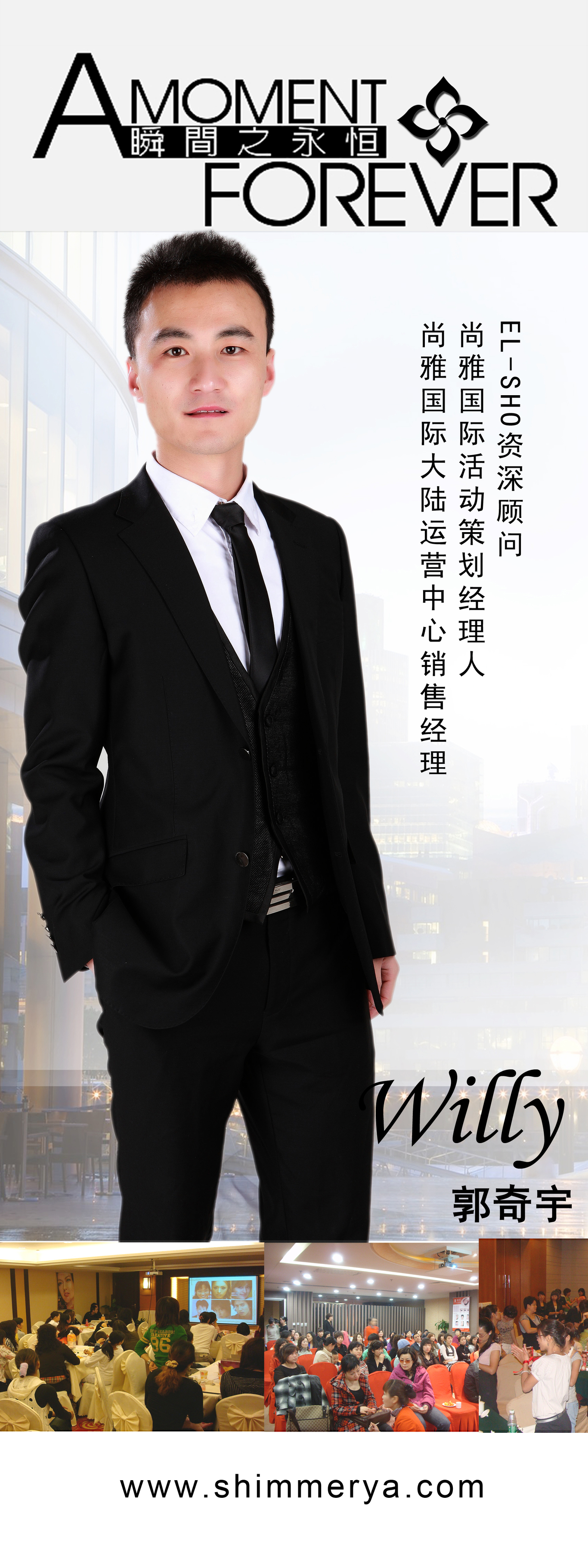微整形展架设计图1