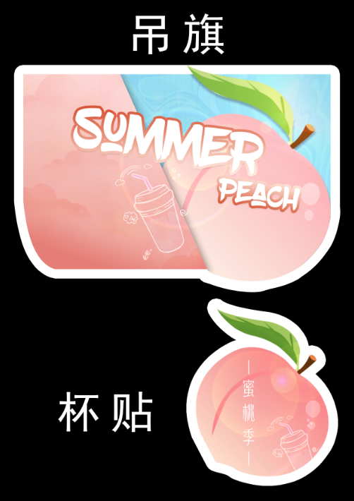 饮品物料设计图0