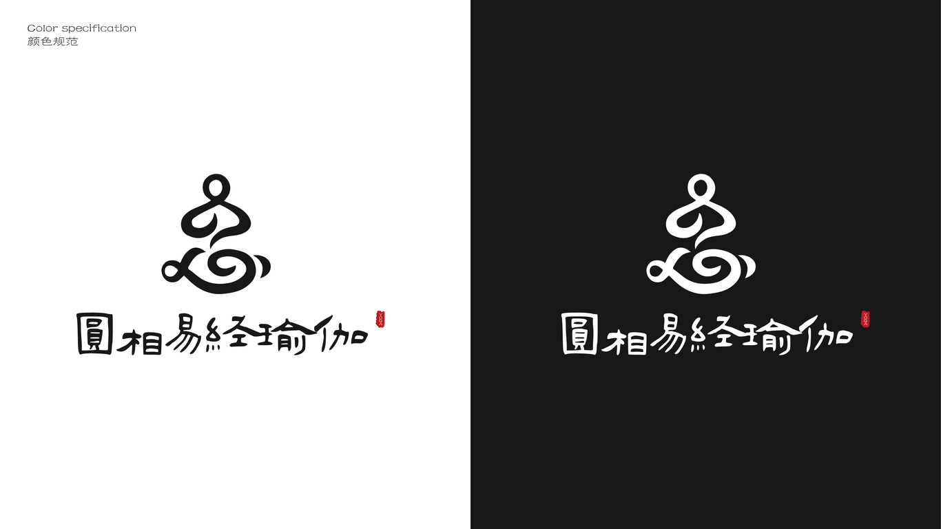 圆相易经瑜伽LOGO设计图27