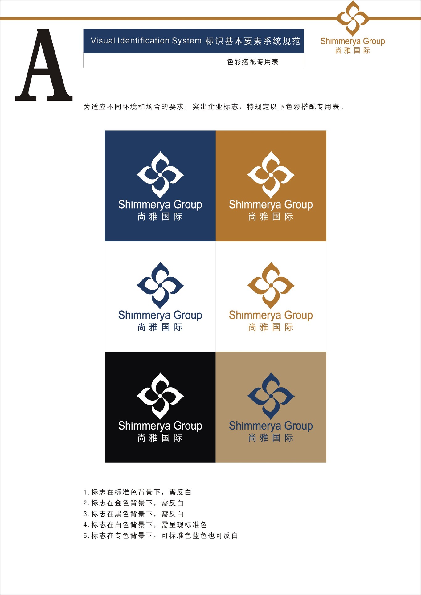 美业VI系统设计图14