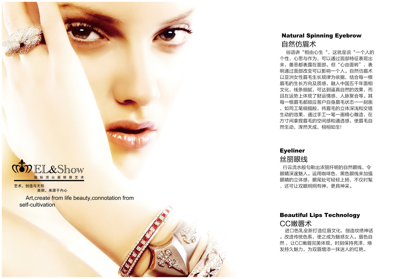 美业加盟画册设计图5