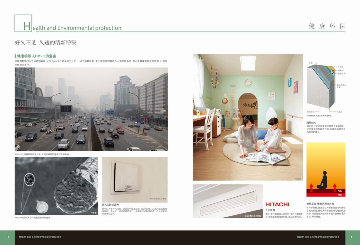 精装房产品手册图3