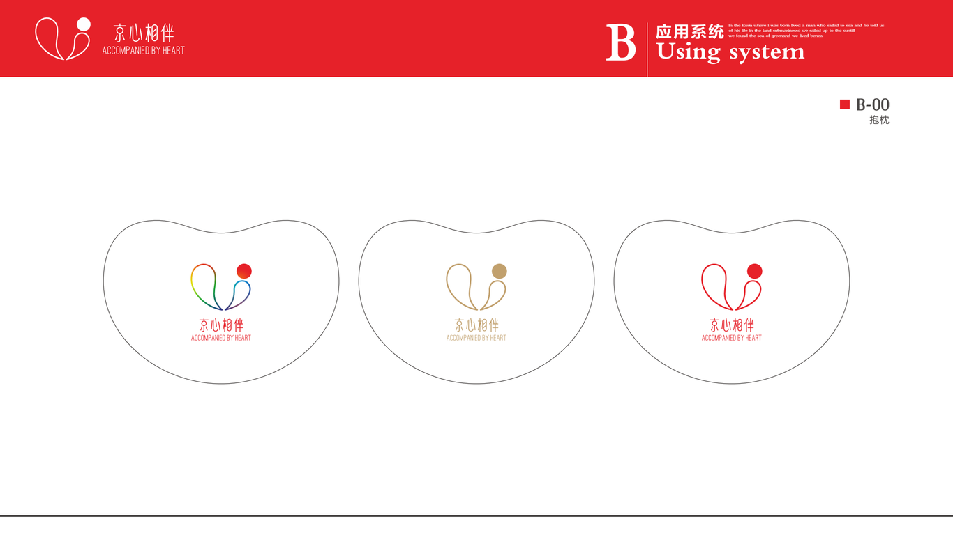 北京银行南山支行logo设计图16