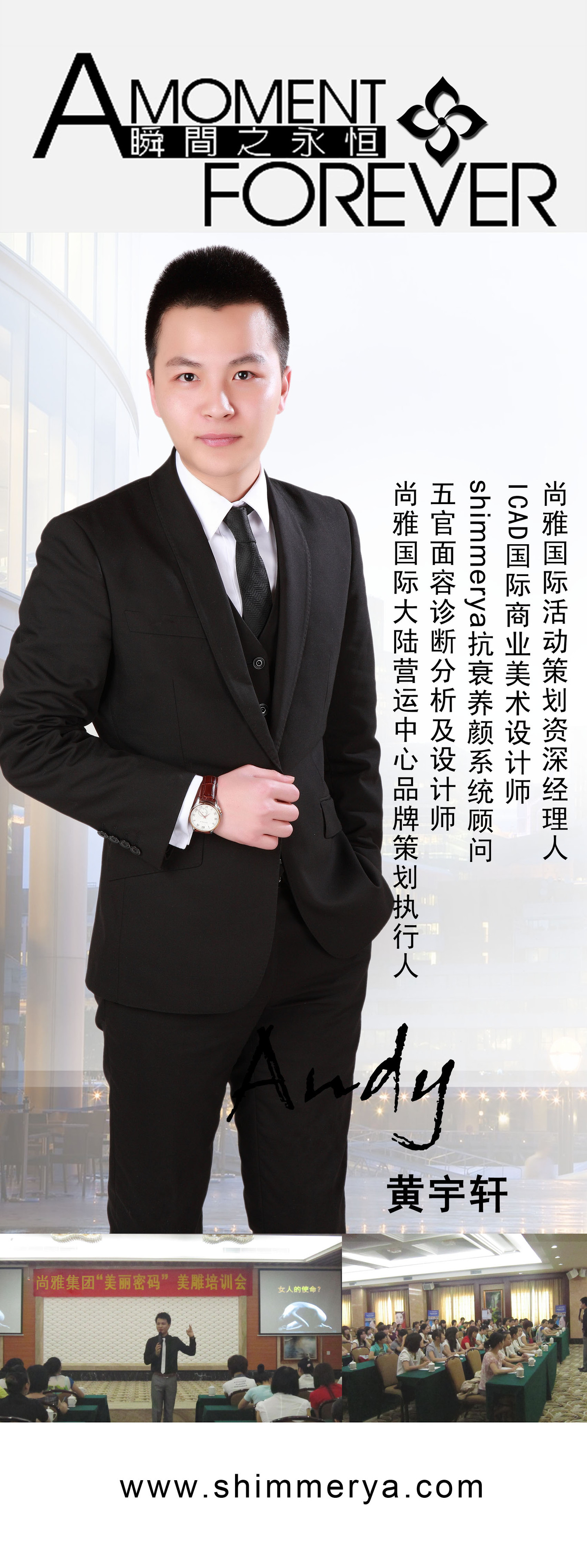 微整形展架设计图2