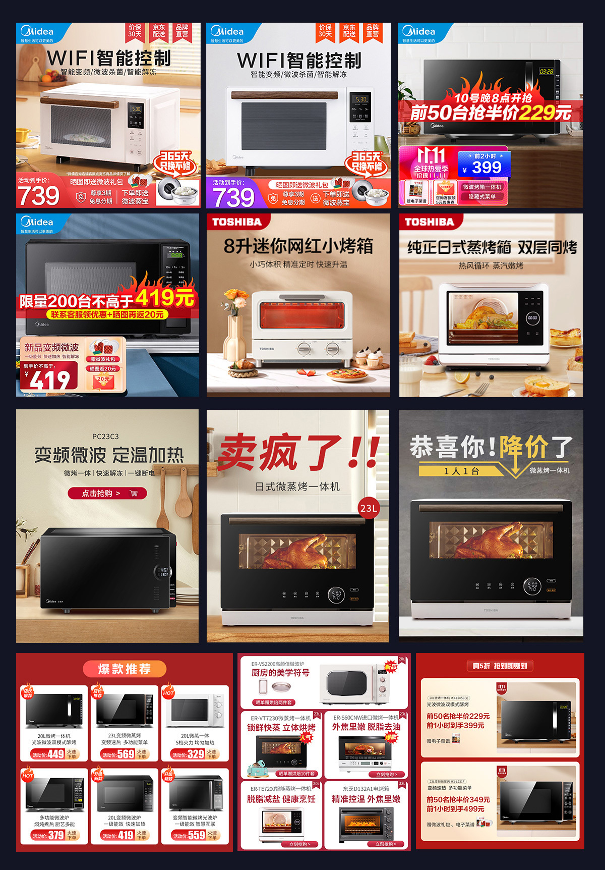 钻展图0
