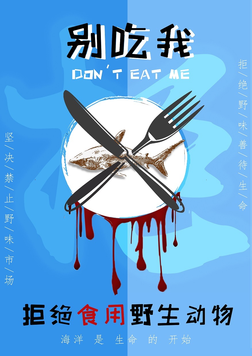 拒食野生动物图0