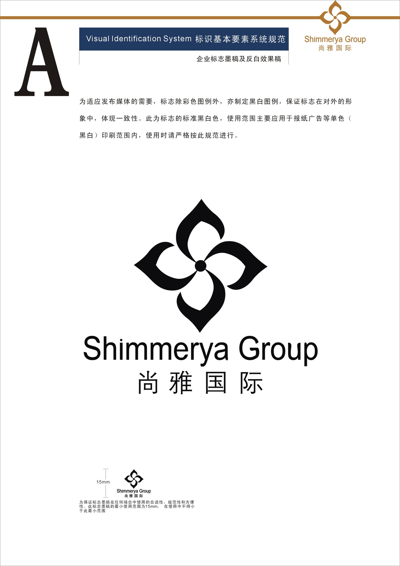 美业VI系统设计图1