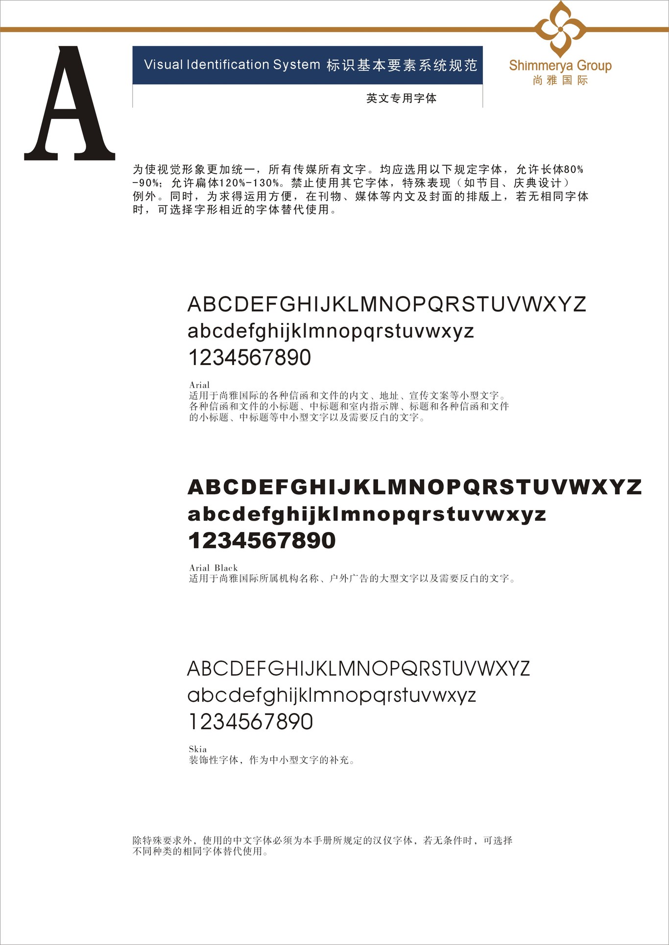 美业VI系统设计图19