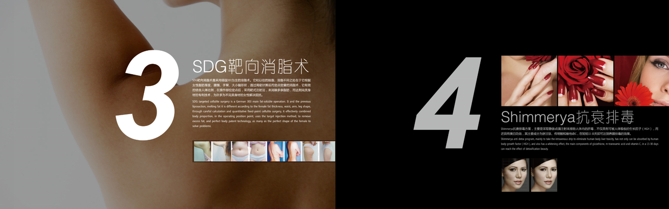 美业品牌手册图4