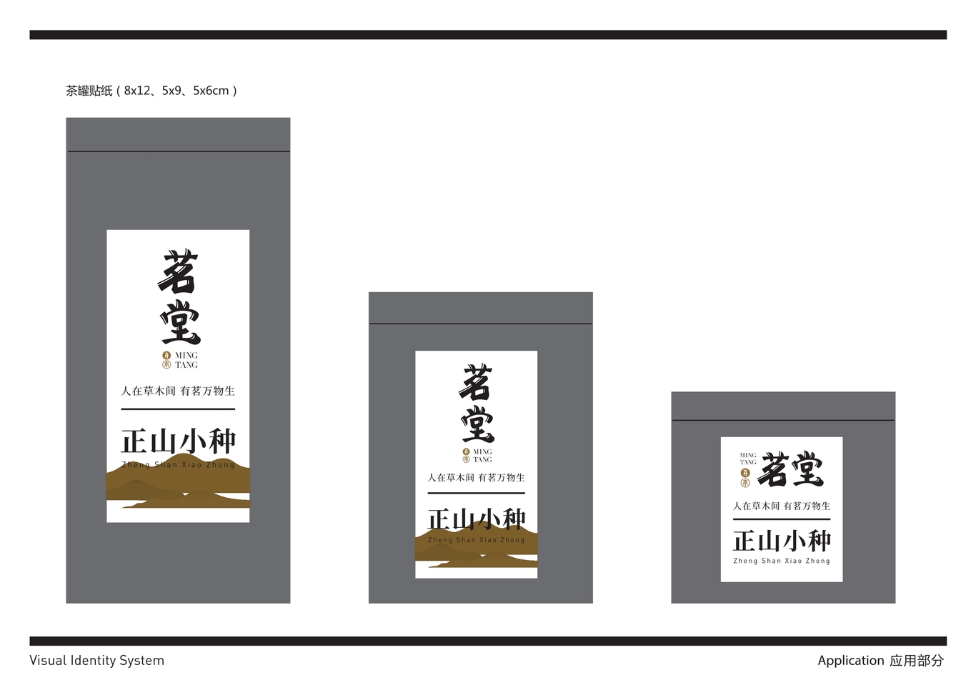 卉木VIS品牌识别系统图47