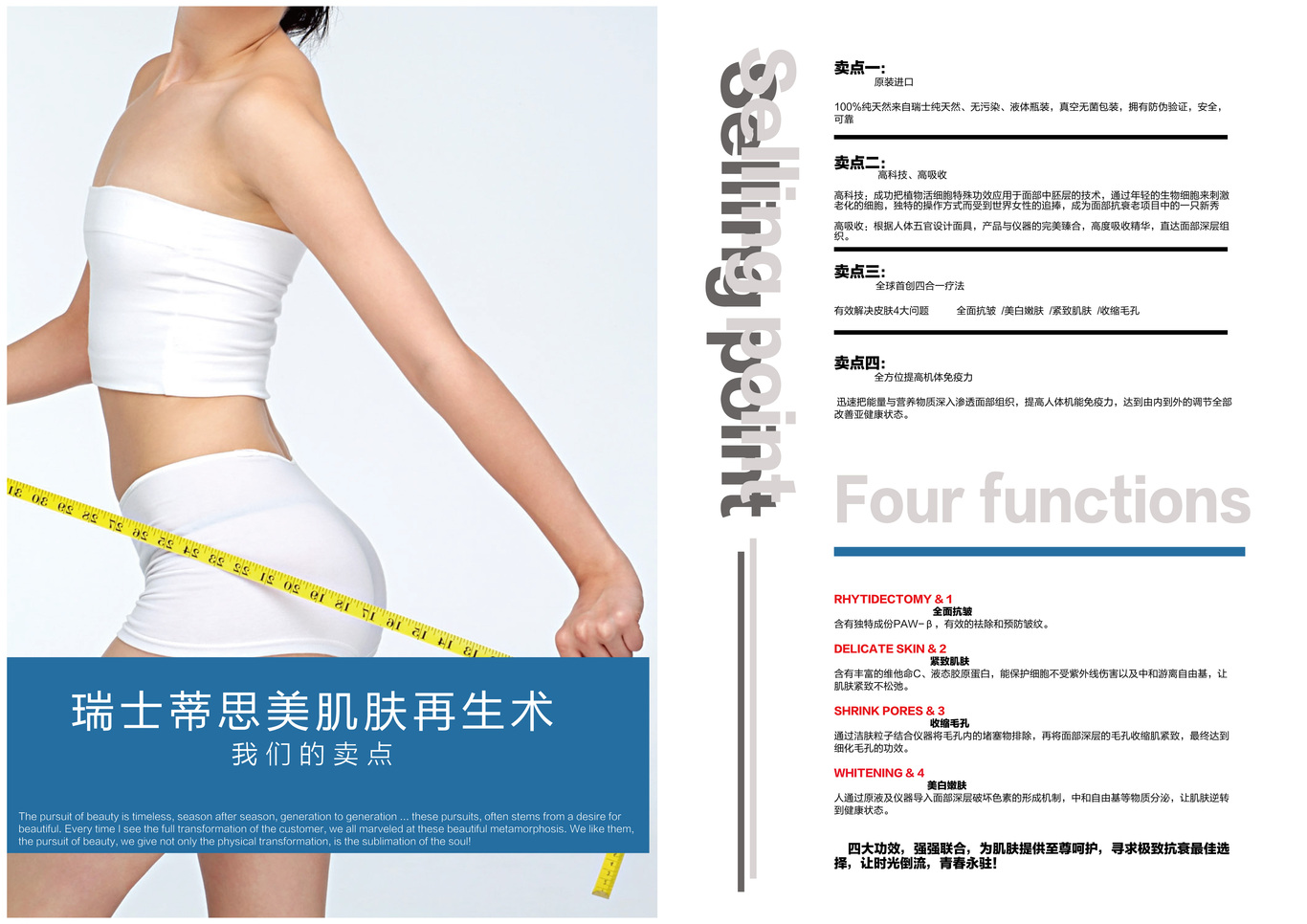 美业加盟画册设计图8