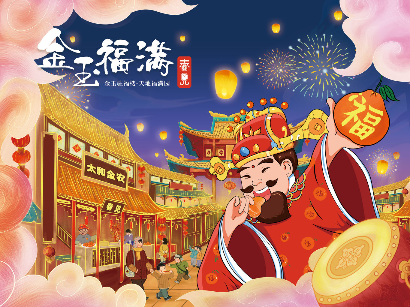 新年财神包装设计图1