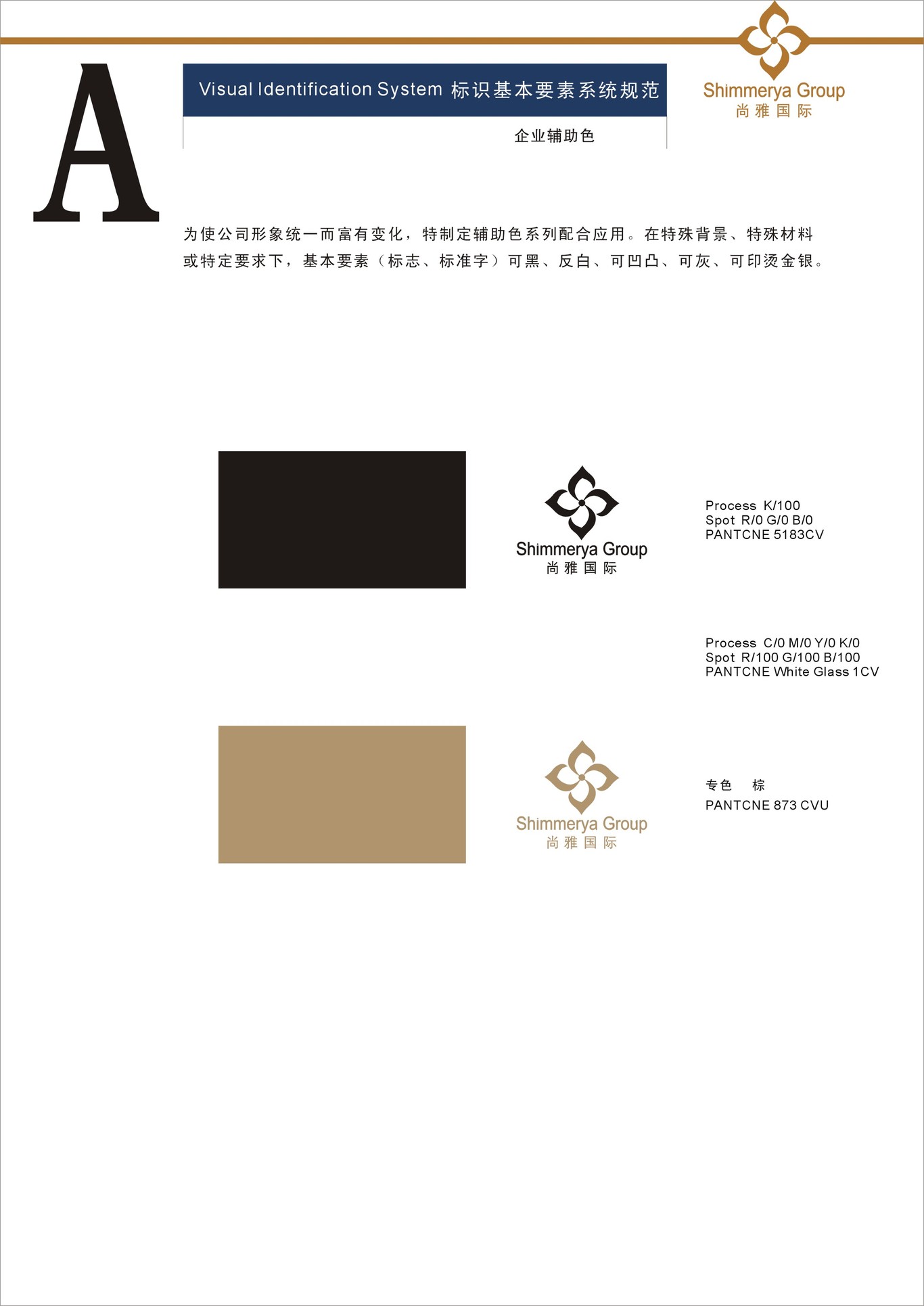 美业VI系统设计图12
