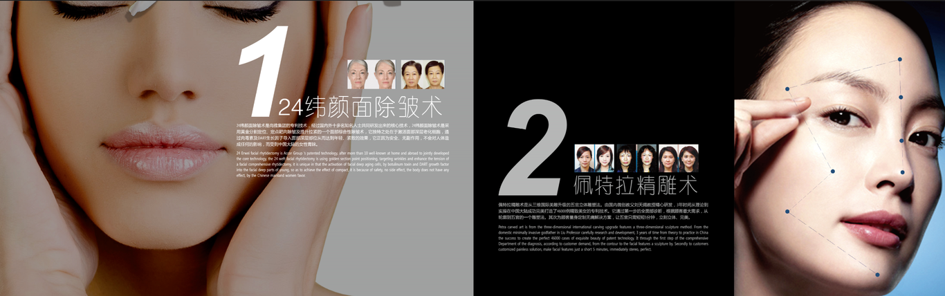 美业品牌手册图3