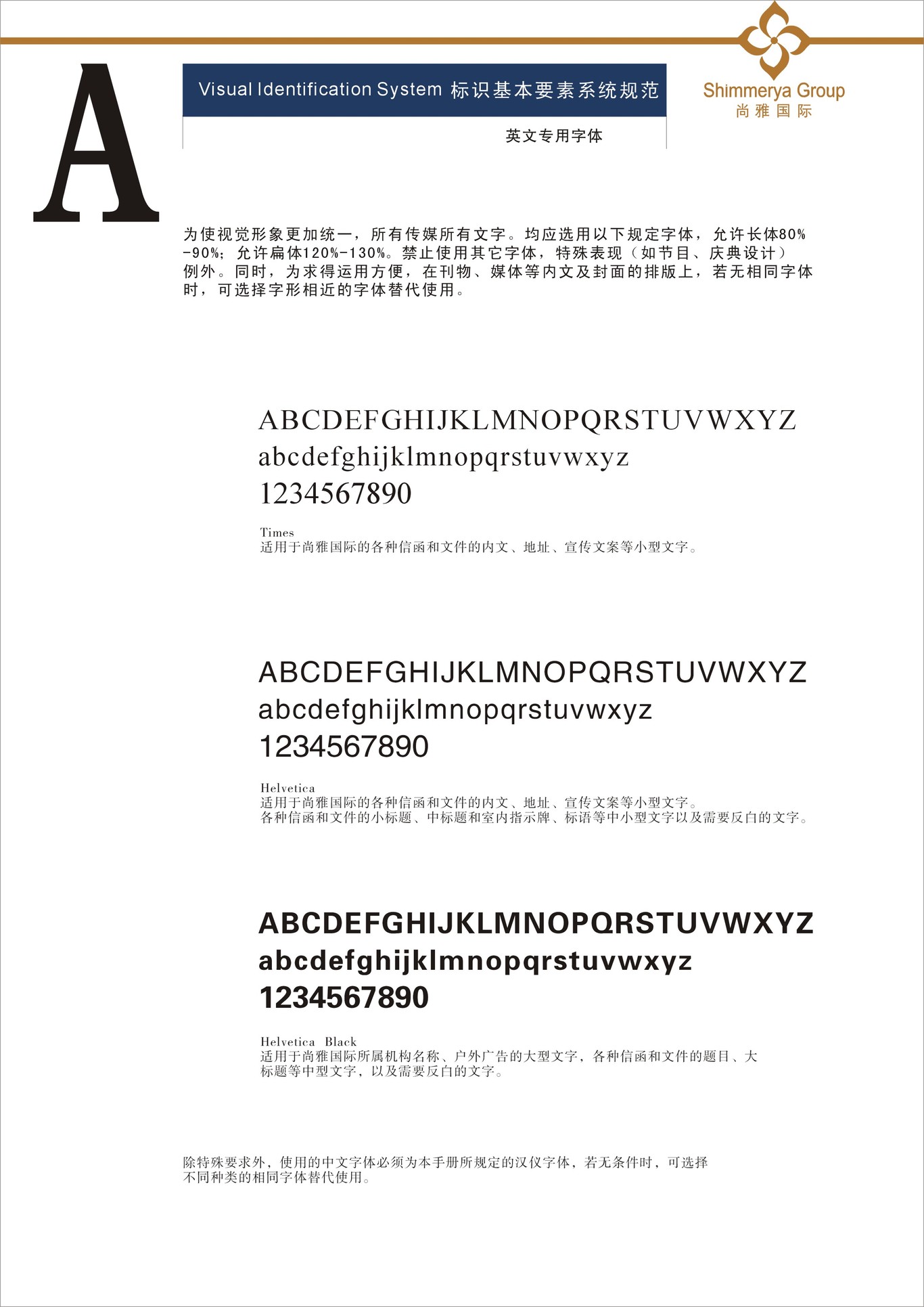 美业VI系统设计图18