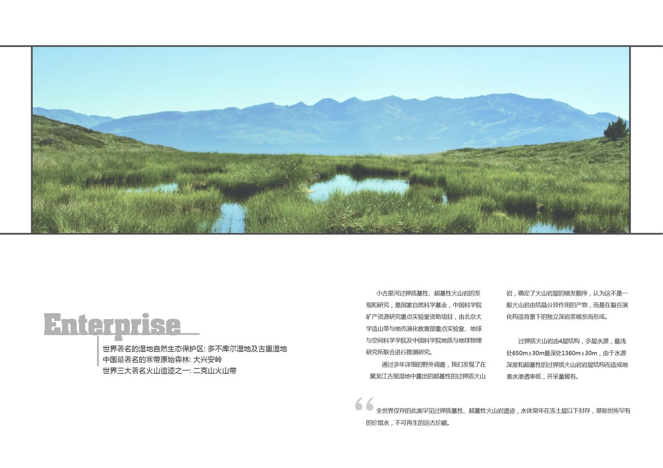 矿泉水品牌画册图3