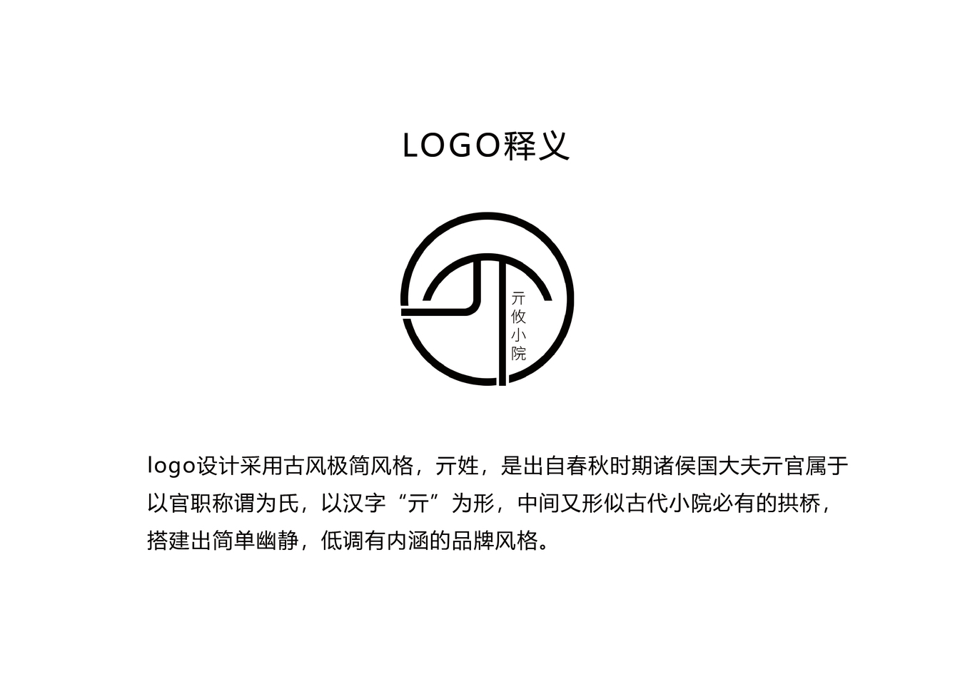 元攸小院logo圖0