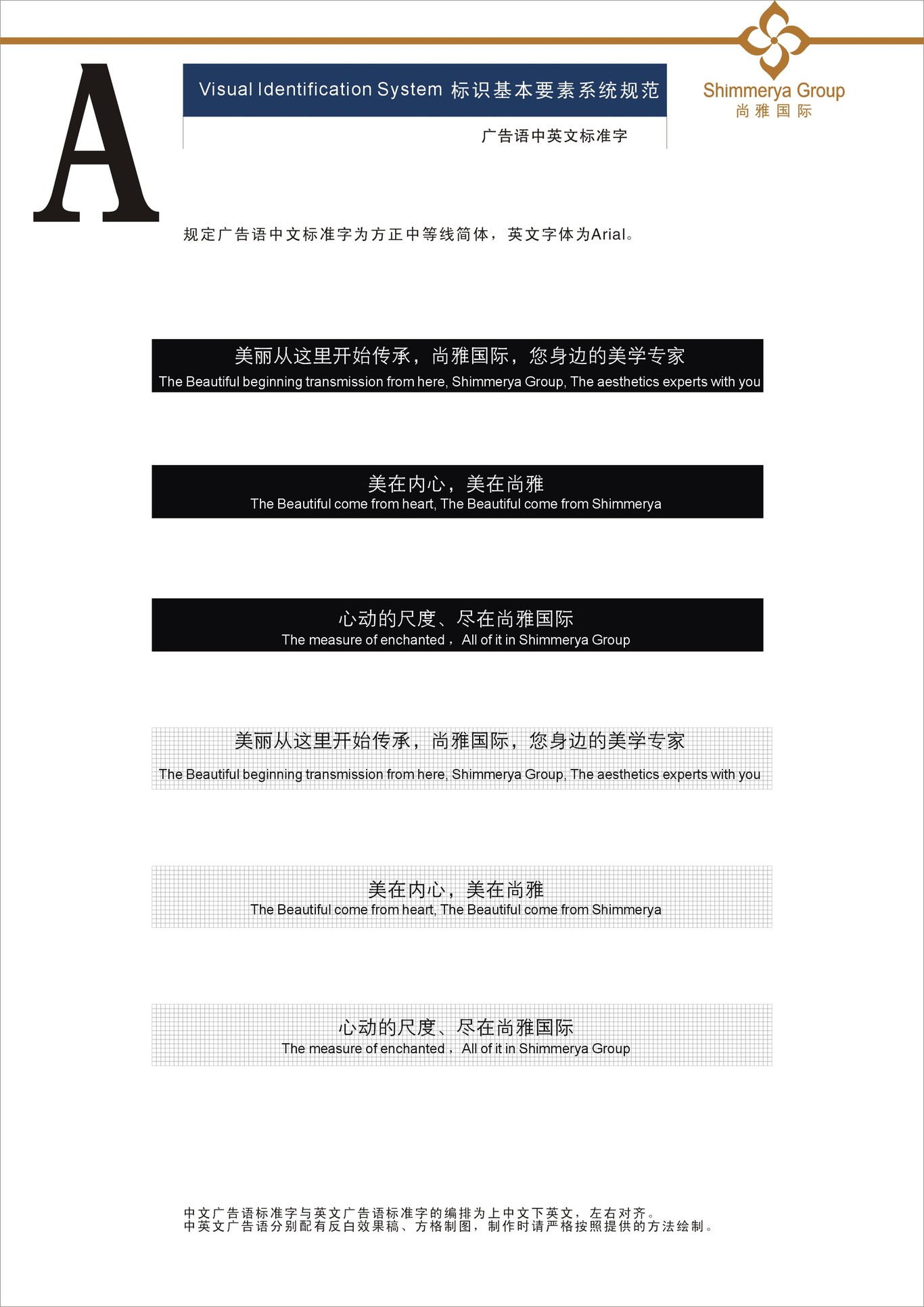 美业VI系统设计图7