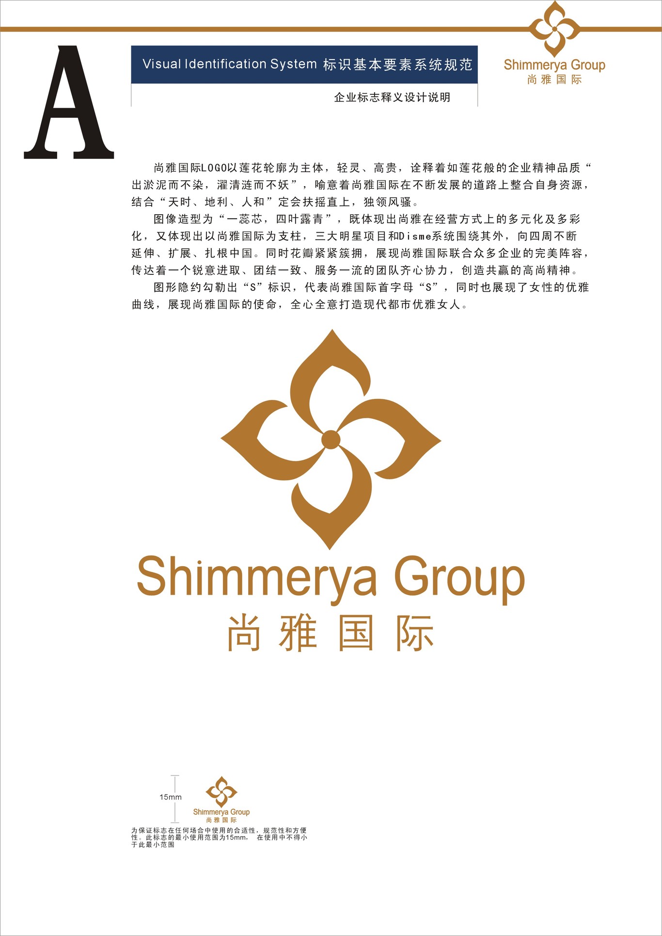 美业VI系统设计图0