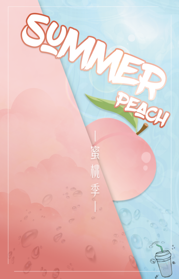 饮品物料设计图1