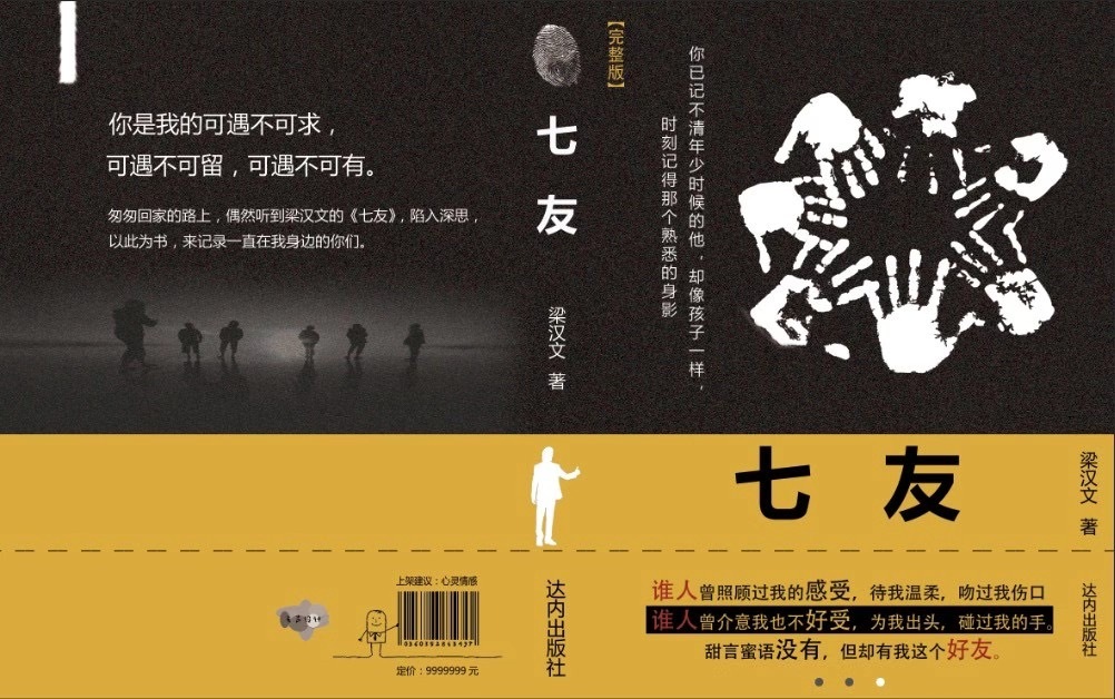 平面电商设计作品图4