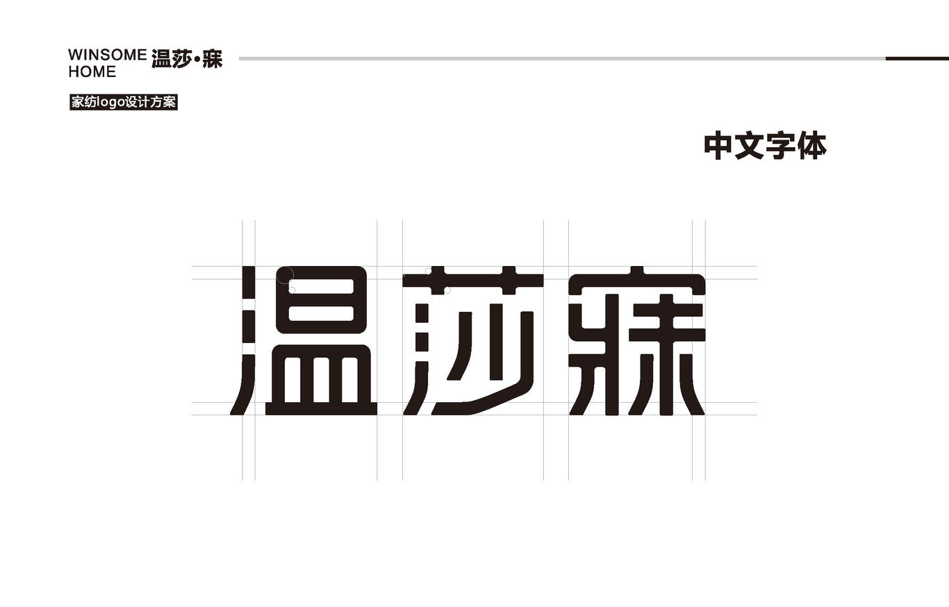 温莎寐logo图1